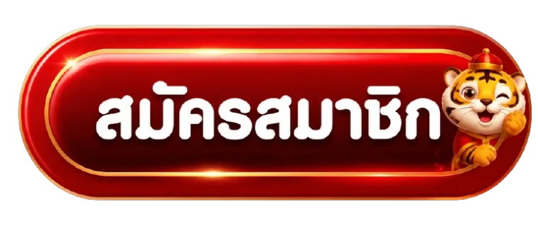 ทางเข้า IBAD99 ปุ่มธีมแดงดำ